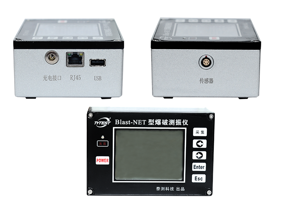 NET型爆破测振仪